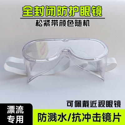 防护眼镜劳保眼罩防灰尘防雾全封闭防风沙防飞溅工业打磨护目镜
