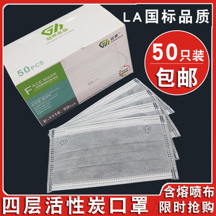 一次性活性炭口罩LA四层加厚防尘透气防工业粉尘劳保灰色防护口罩