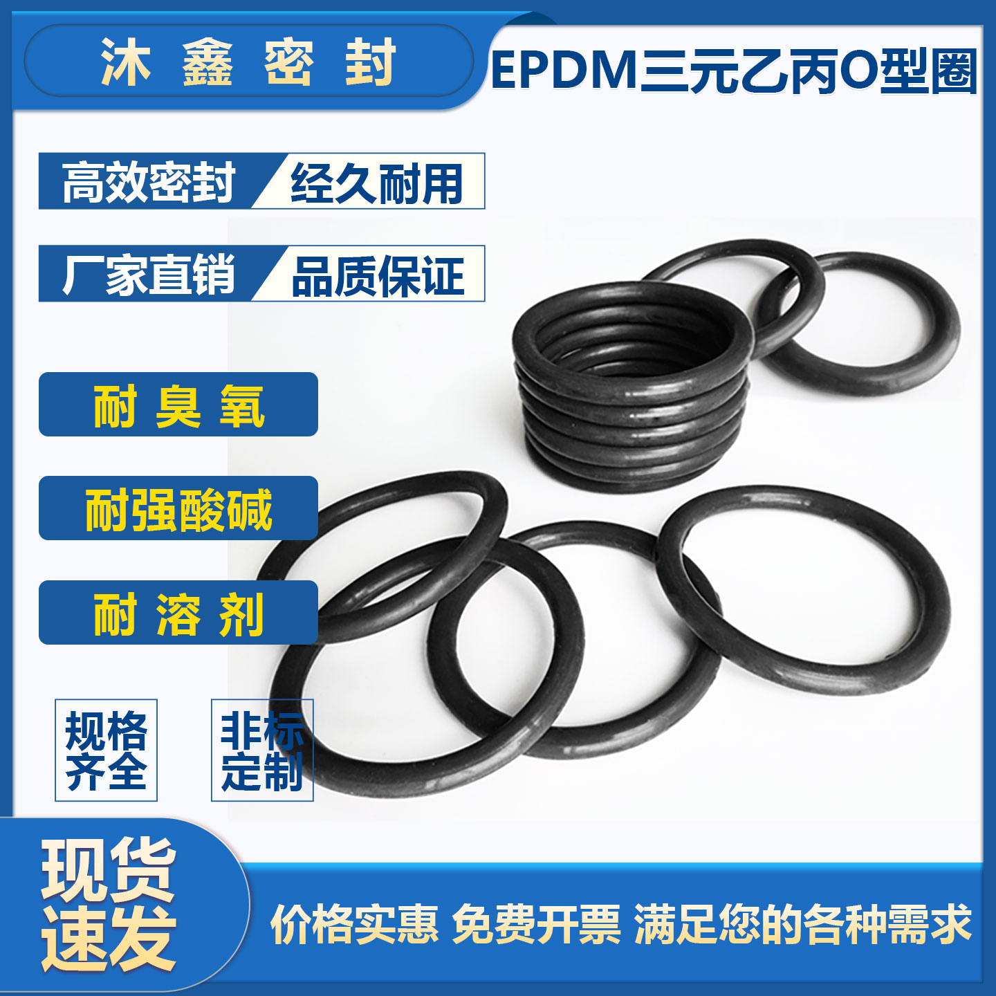 三元乙丙O型密封圈耐高低温线径1-20耐腐蚀耐酸碱EPDM密封圈耐油