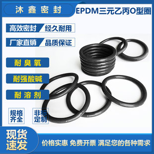 500mm线径3.1mm 外径8 耐臭氧O型圈 乙丙密封圈 EPDM三元