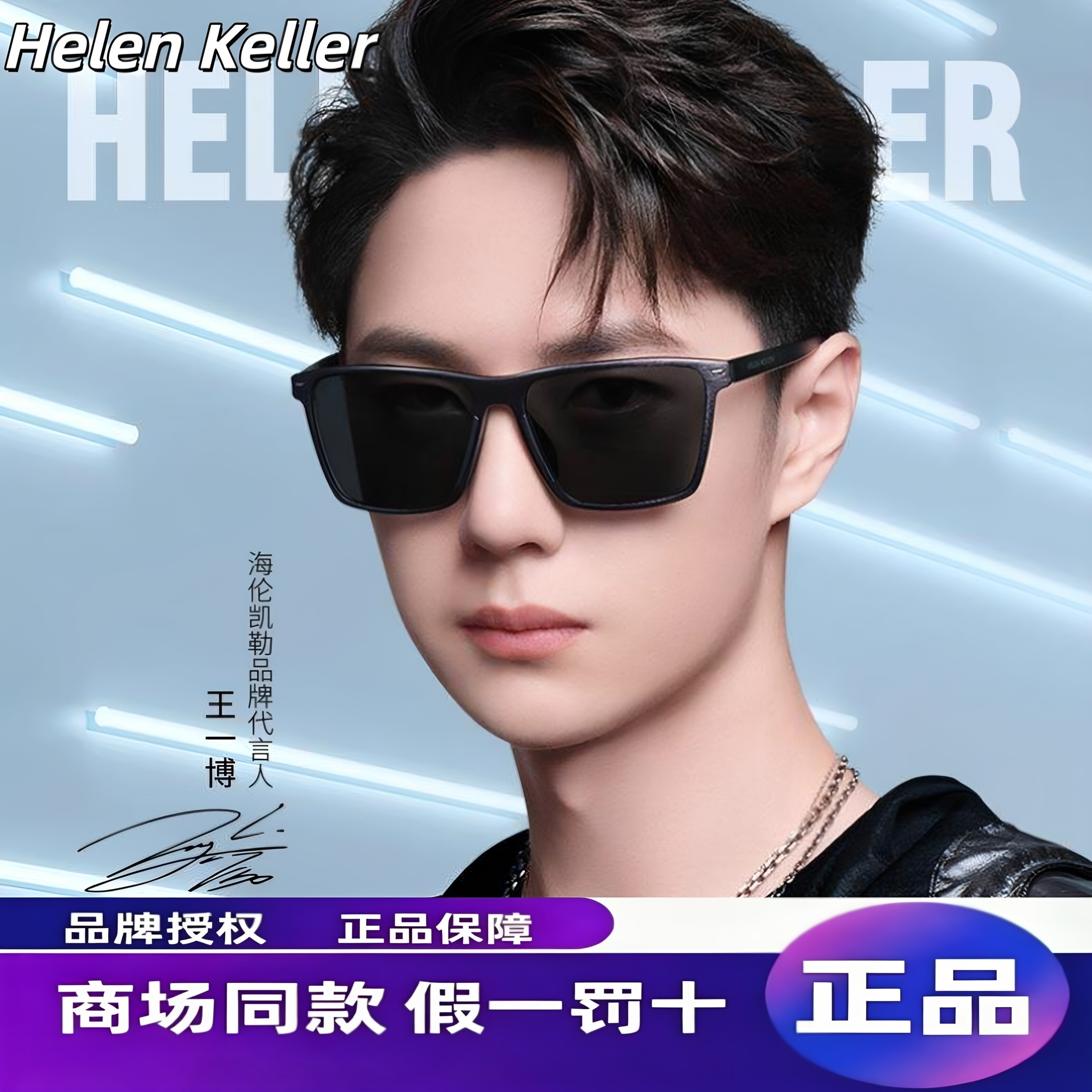 海伦凯勒新款潮流墨镜男运动骑行驾驶户外防紫外线太阳镜女H2259