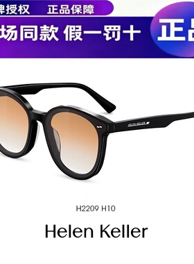 海伦凯勒新款太阳镜女复古摩登时尚焦点猫眼墨镜防紫外线H2209