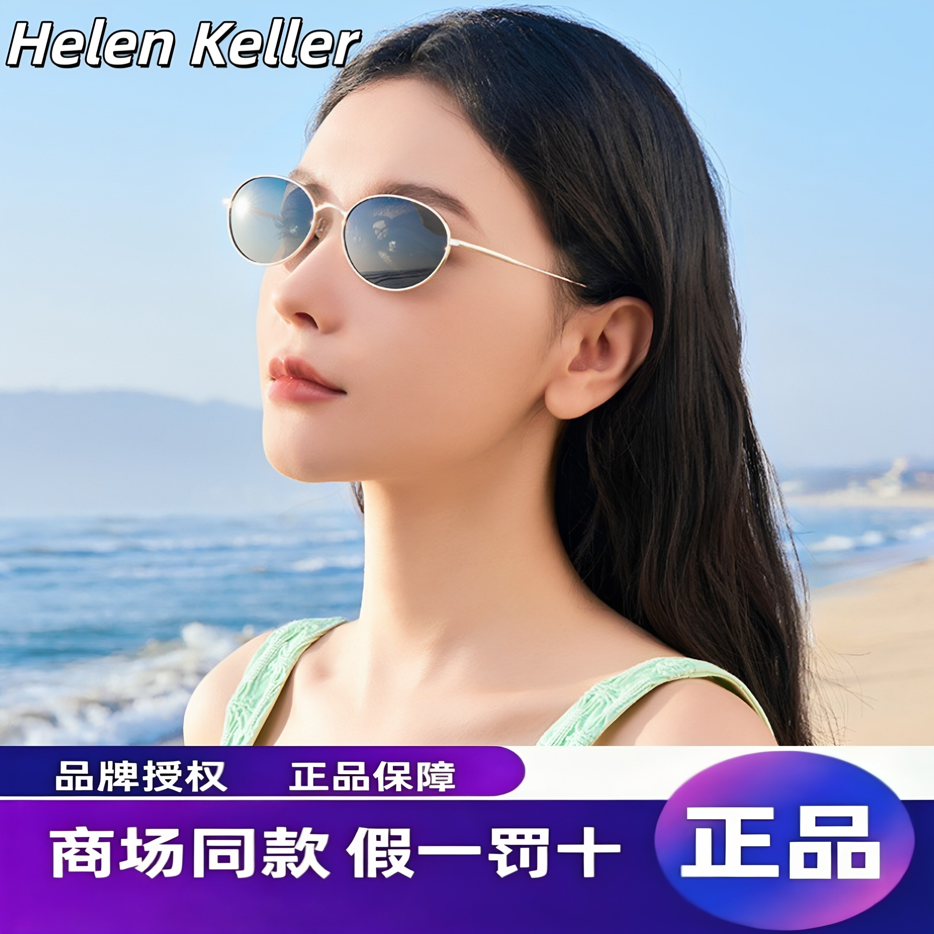 海伦凯勒新款复古老钱风金属墨镜防晒女时尚偏光太阳镜男HK62706