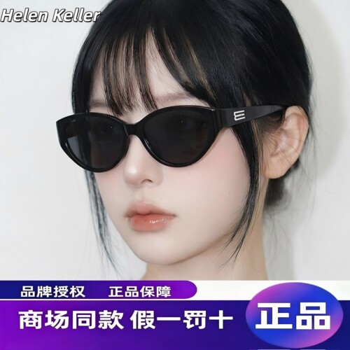 海伦凯勒新款猫眼防UVA太阳镜女