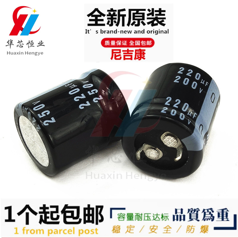 全新200v220uf电容 250v220uf 日本尼吉康 22x25/30/35 25X20现货