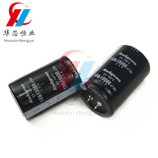 100v10000uf电容30X50/60 日本进口红宝石35X50音频功放滤波 现货