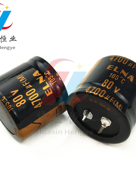 ELNA伊娜全新4700uf 80v 滤波功放音响发烧 80V4700UF 35X30/35