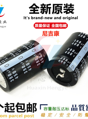 400V390UF 尼吉康电容 450V390UF全新原装日本进口25X45 30X35/40