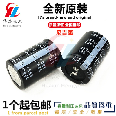 400V390UF 尼吉康电容 450V390UF全新原装日本进口25X45 30X35/40