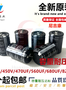 全新400V470UF 560uf 电容450v680uf 820UF 30X50/60/35X40/45/70