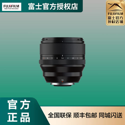 二代人像56mm富士56mm