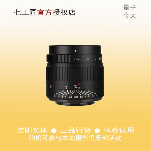 35mmf0.95广角夜神之眼镜头