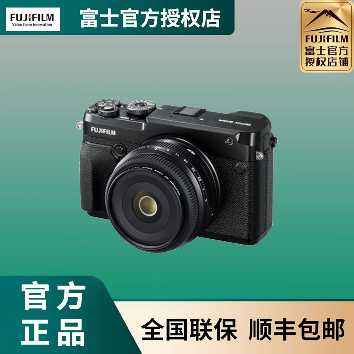 【现货速发】fujifilm/富士 gfx 50r 中画幅无反相机印象富士沈阳