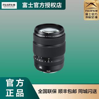 现货Fujifilm/富士 GF32-64F4镜头R LM WR中画幅无反微单镜头沈阳