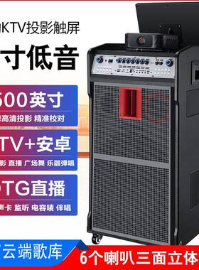 广场舞音响带显示屏家庭KTV套餐户外k歌跳舞视频机带投影仪一体机