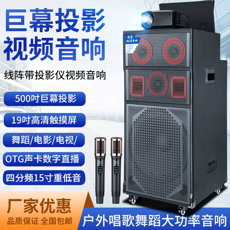 新户外K歌投影一体机广场舞音响大功率触摸屏家用KTV专业移动音箱