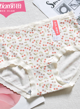 彩田中腰内裤少女字母腰边印花草莓樱桃南瓜15802棉莫石墨烯10A