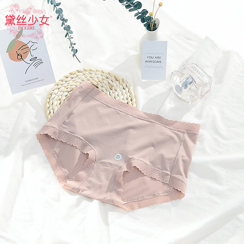 黛丝少女内裤女负离子面料呼吸网孔银离子抑菌底裆无痕裤中腰8821