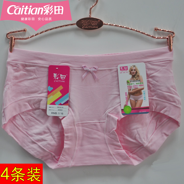 彩田纯色简约女士透气内裤石墨烯