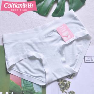 彩田32608孕妇内裤女低腰V型托腹无痕轻薄高弹莫代尔棉健康内裆
