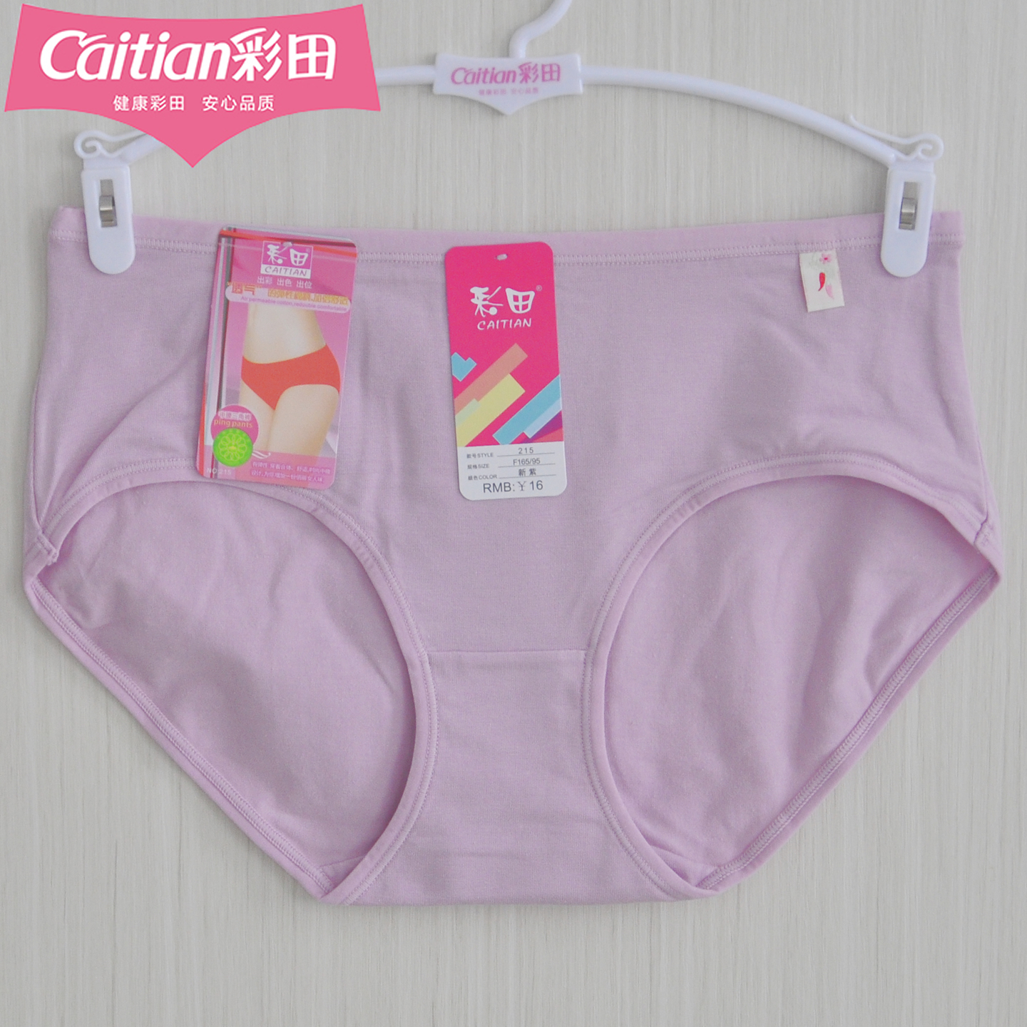 彩田女三角裤内女裤头裤纯色透气