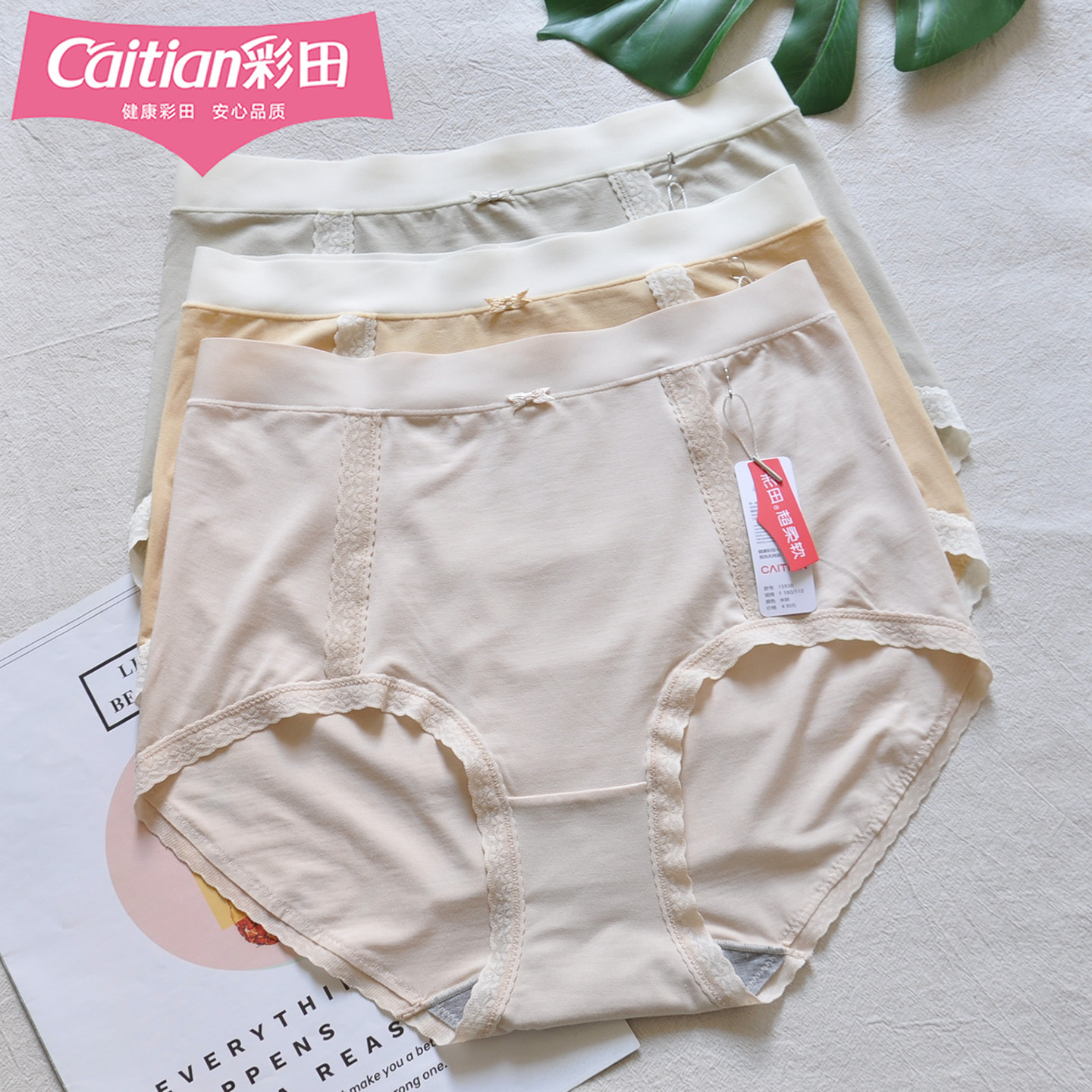 三条装彩田大码女内裤15938蕾丝轻薄透气莫代尔柔软石墨烯10A抑菌,女士内衣/男士内衣/家居服,女三角裤,淘宝优惠券,粉丝福利购,淘宝优惠卷