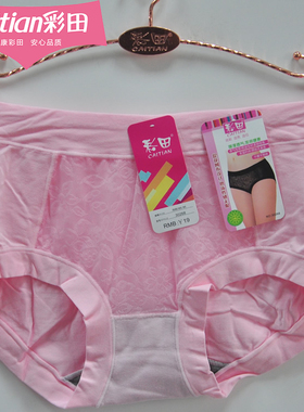 彩田内裤女中高腰30268花网布设计吸湿透气健康莫代尔棉底裤30319