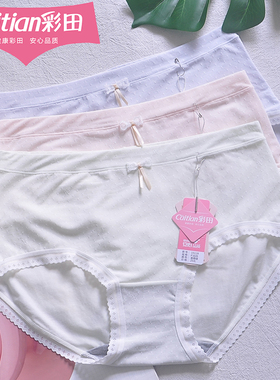 三条装彩田15119可爱波点蝴蝶结少女风内裤7A抑菌石墨烯三角裤