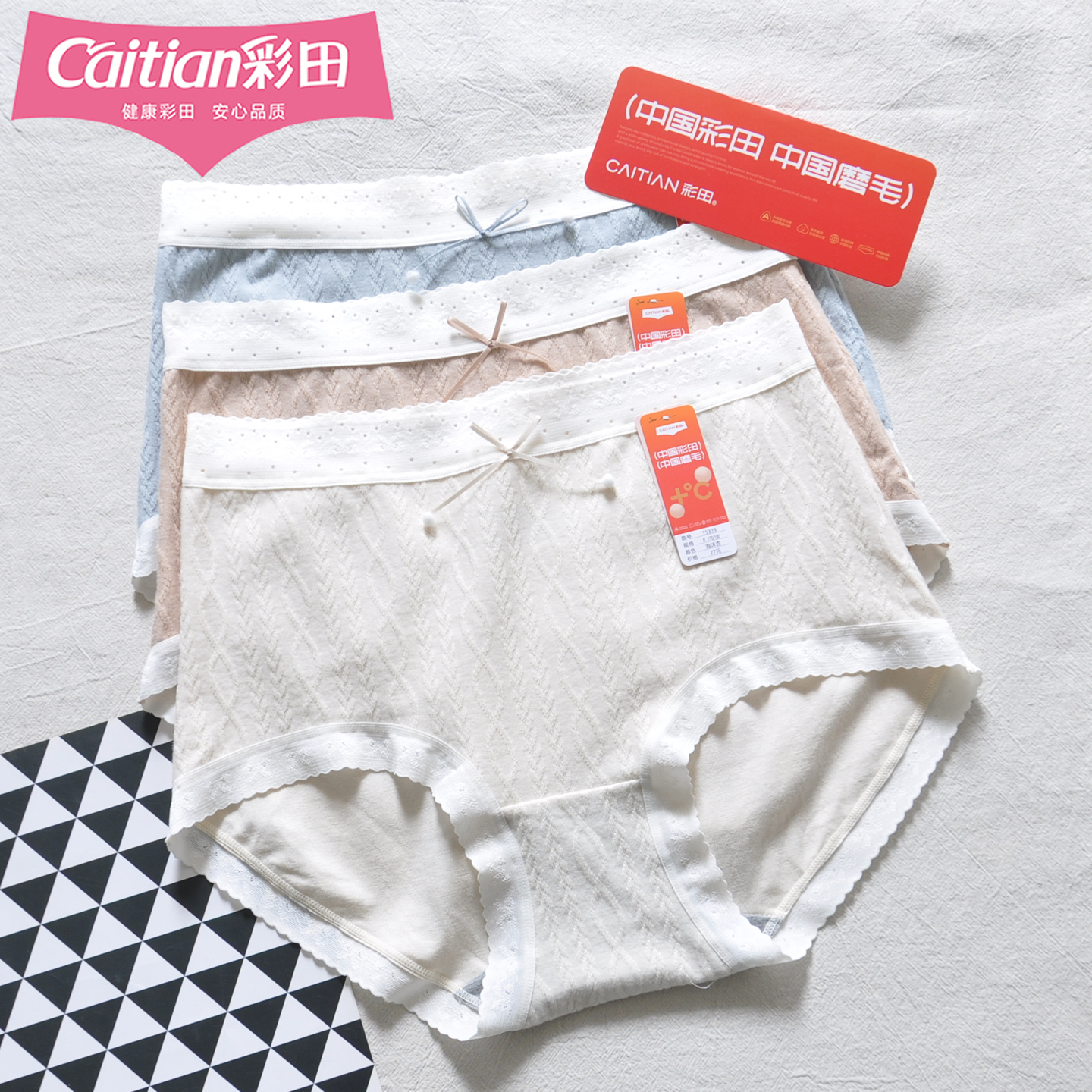 彩田女三角裤透气包臀弹力亲肤