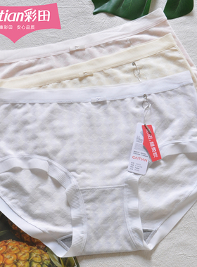 三条装彩田冰丝中腰少女内裤16223莫代尔混纺石墨烯抑菌格子提花