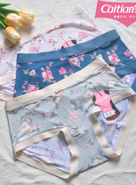 春季新品彩田内裤女印花冰丝中腰31967无痕石墨烯裆底裤高腰31968