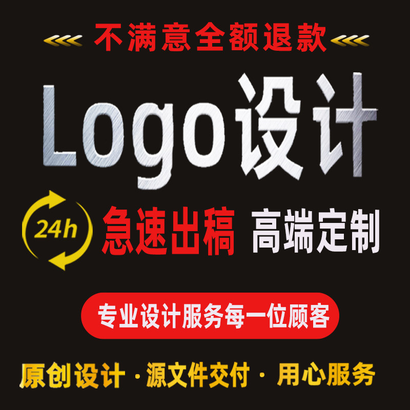 logo设计高端原创企业品牌商标店铺图标卡通字体专业定制品牌头像图片