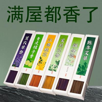 线香盒装蓝风铃香青皮橘子香