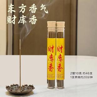 檀香净化空气室内家用经典 财库香天然线香中式 持久古法自然香