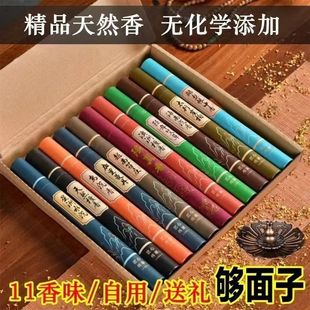 线香香薰熏香插檀香沉香室内持久家用持久办公室安神香送莲花香炉