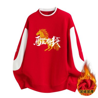 新年款圆领卫衣男学生加绒加厚