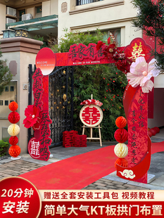 婚礼Kt板拱门婚礼迎宾柱场景布置乡村大门装饰户外道路导览支架