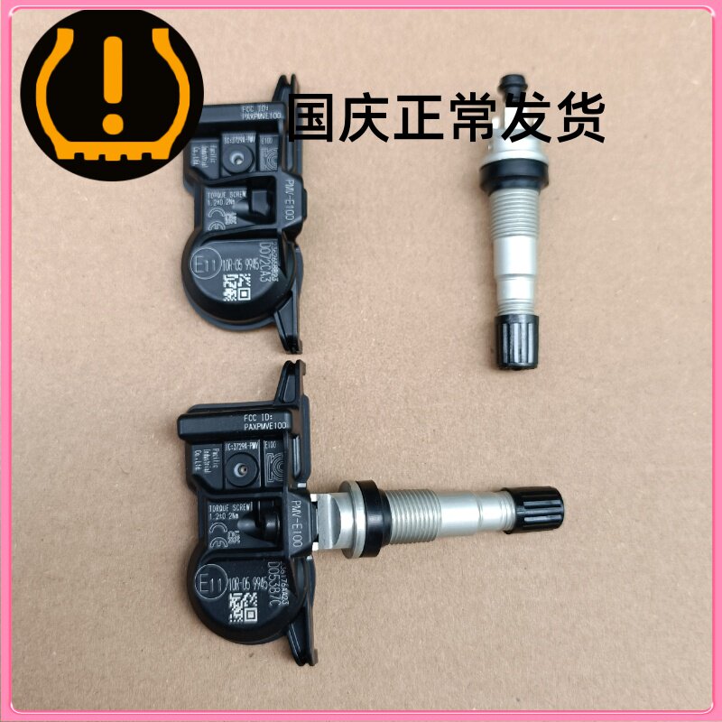 雷克萨斯RX350胎压传感器21年款ES200 IS GX NX轮胎气压监测气嘴