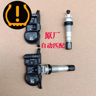 雷克萨斯RX350胎压传感器21年款ES200 IS GX NX轮胎气压监测气嘴