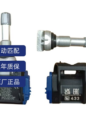 23奔驰C200 C260 E300 S400原厂胎压传感器CLE GLC轮气嘴压力监测