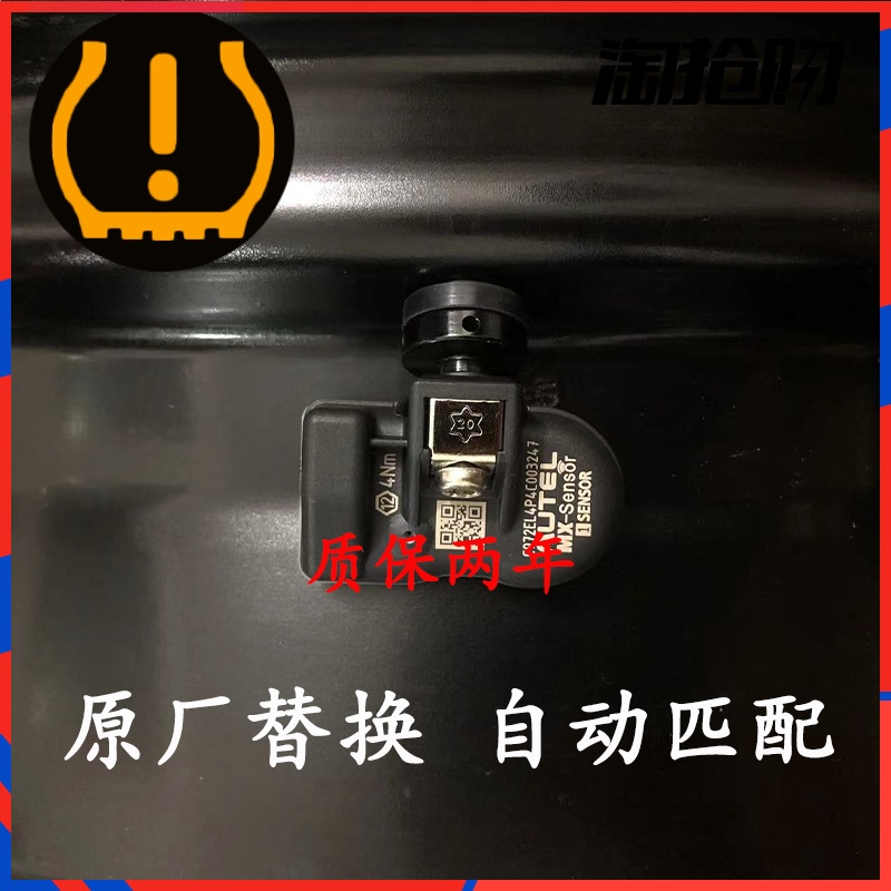 兰博基尼Aventador Huracan Urus车轮胎压监测传感器TPMS sensor