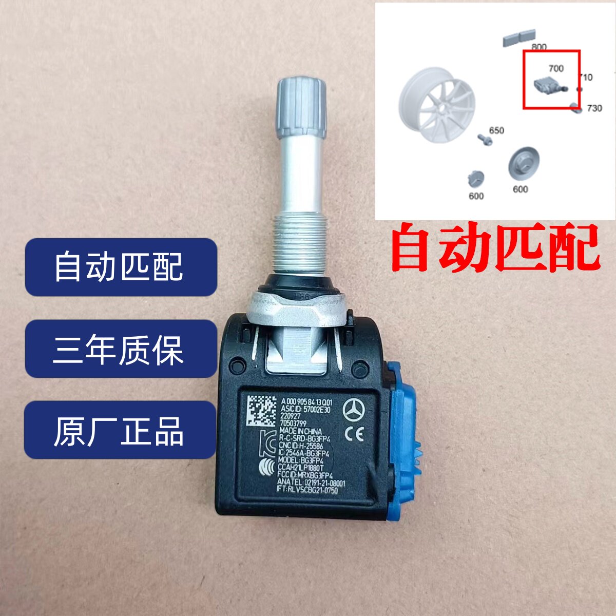 24新款奔驰E300L S480 GLC原厂胎压传感器C260车轮压力监测气嘴