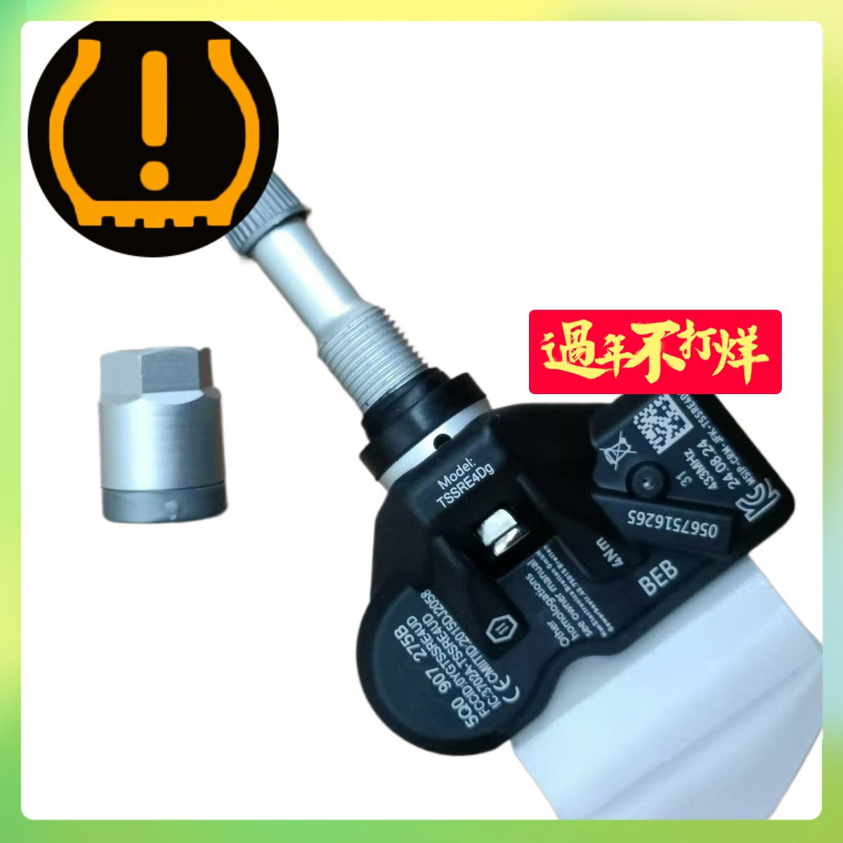 大众二代胎压监测传感器途昂高尔夫帕萨特迈腾轮气压感应器气门嘴