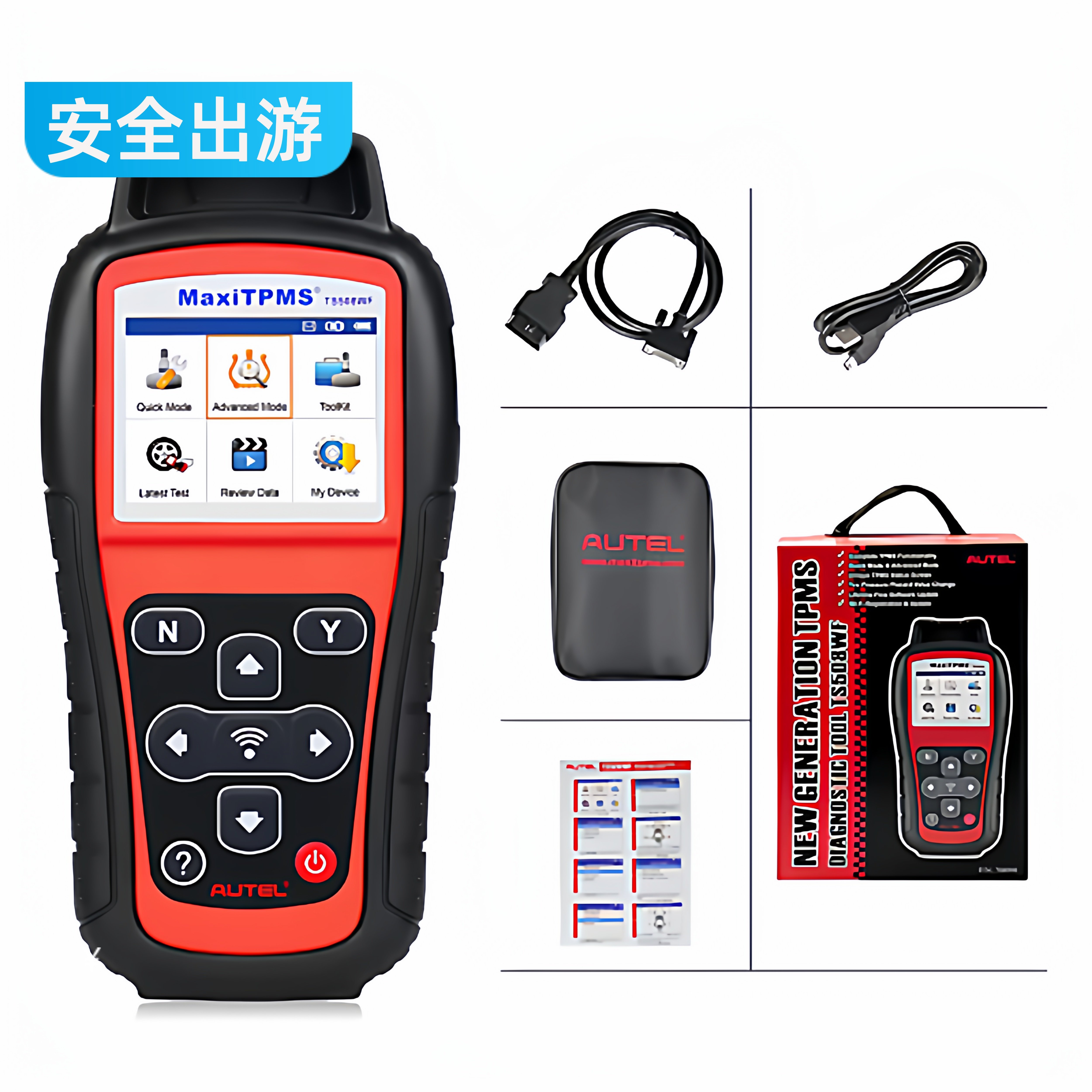 TS508wf Autel maxi tpms海外版道通胎压传感器433/315mhz its600