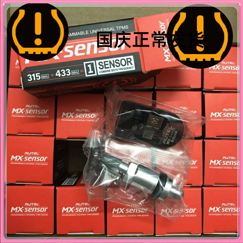 TS601 Autel maxi tpms海外508胎压传感器mx-sensor英文版433+315