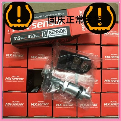 433+315海外版胎压传感器AUTEL