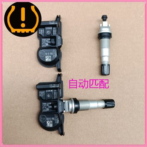 免匹配真原厂丰田胎压监测传感器