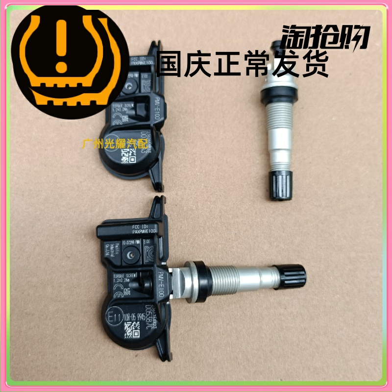 es200 es300h ls500 lc gx胎压传感器24雷克萨斯轮胎气压监测气嘴