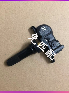 自动匹配日产胎压传感器全新特价
