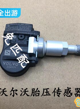 沃尔沃胎压传感器V60.XC60.S40.V40.S90.S40.S60轮胎气压检测感应
